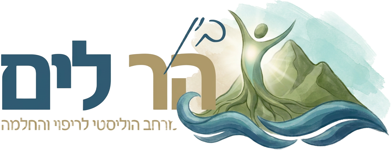 הלוגו של בין הר לים
